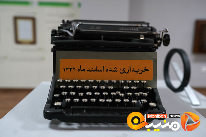 افتتاح موزه انتشارات علمی و فرهنگی