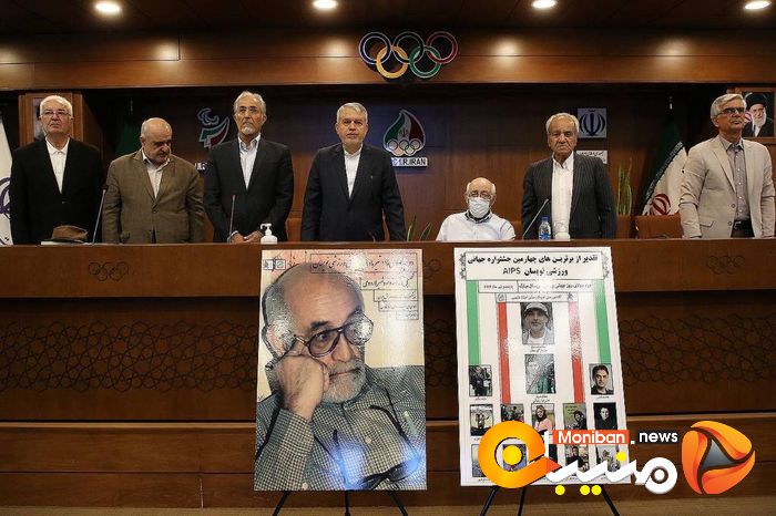 مراسم تجلیل از اردشیر لارودی، پیشکسوت روزنامه نکاری ورزشی و نفرات اول جشنواره جهانی ایپس در روز جهانی خبرنگاران ورزشی