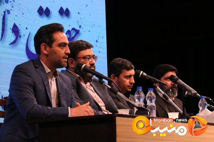 نخستین نشست ملی حقوقدانان اتقلاب اسلامی