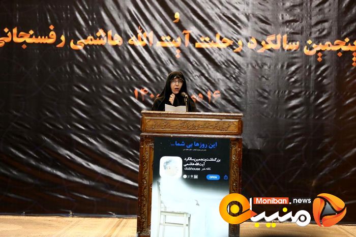 مراسم پنجمین سالگرد درگذشت آیت الله هاشمی رفسجانی