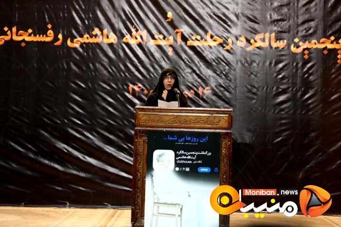 مراسم پنجمین سالگرد درگذشت آیت الله هاشمی رفسجانی