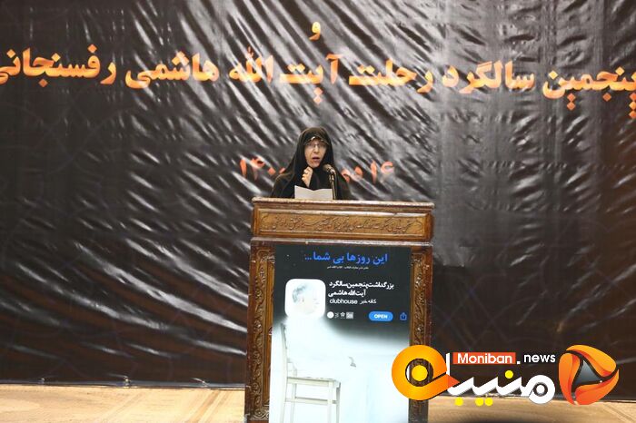 مراسم پنجمین سالگرد درگذشت آیت الله هاشمی رفسجانی