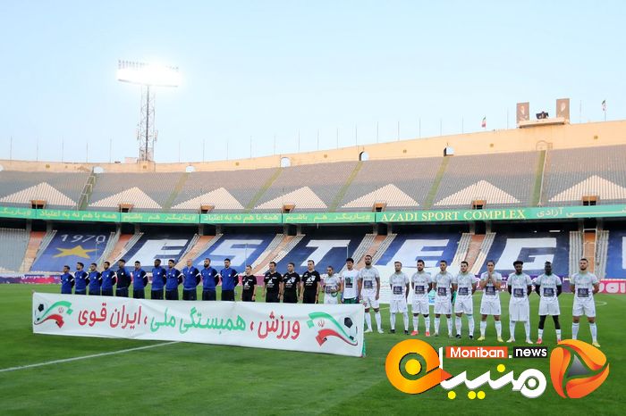 در حاشیه بازی استقلال - آلومینیوم اراک