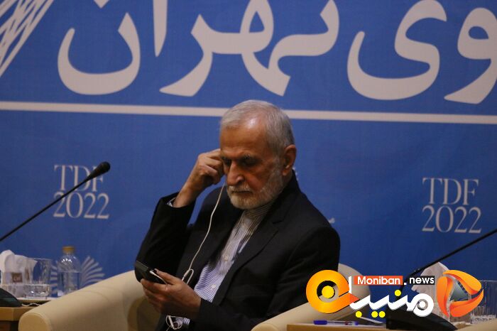 مجمع گفتگوی تهران