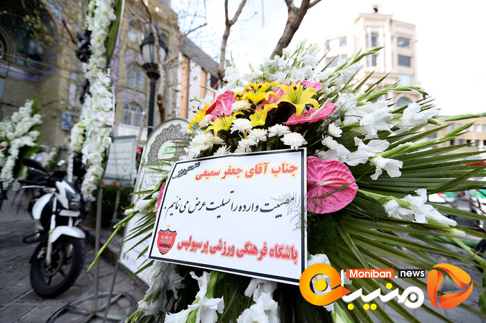 گزارش تصویری| مراسم ختم پدر  مدیرعامل سابق پرسپولیس
