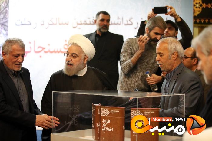 گزارش تصویری| مراسم باشکوه هفتمین سالگرد درگذشت آیت الله هاشمی رفسنجانی