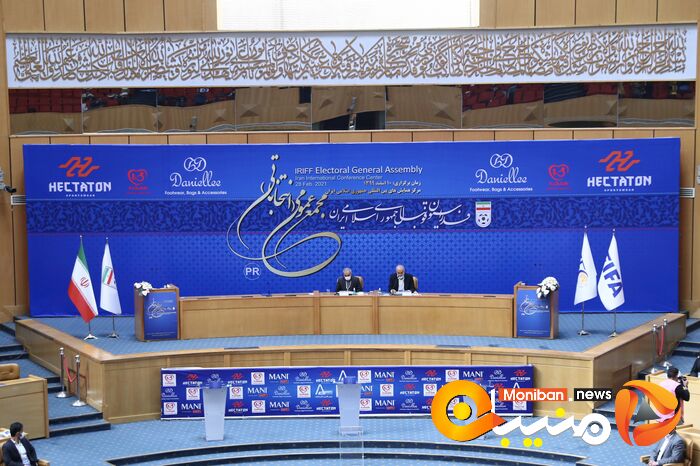 انتخابات فدراسیون فوتبال