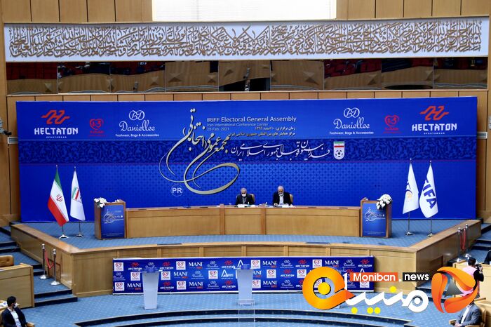 انتخابات فدراسیون فوتبال