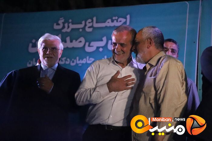 انتخابات ریاست جمهوری ۱۴۰۳