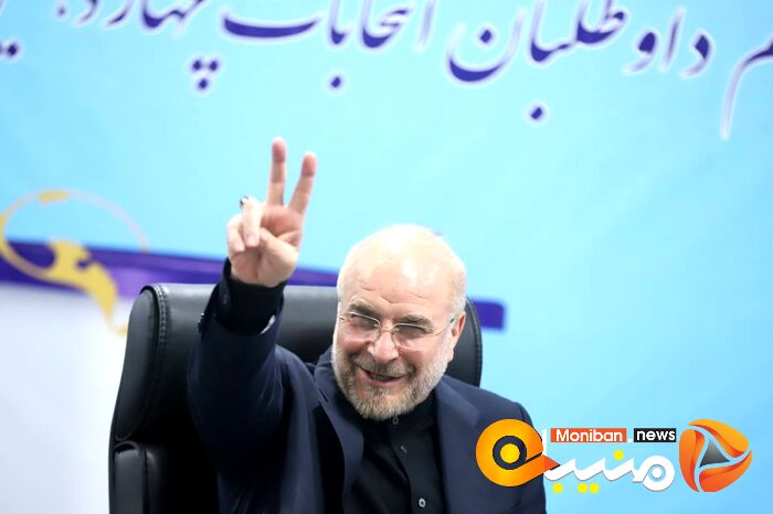 انتخابات ریاست جمهوری ۱۴۰۳
