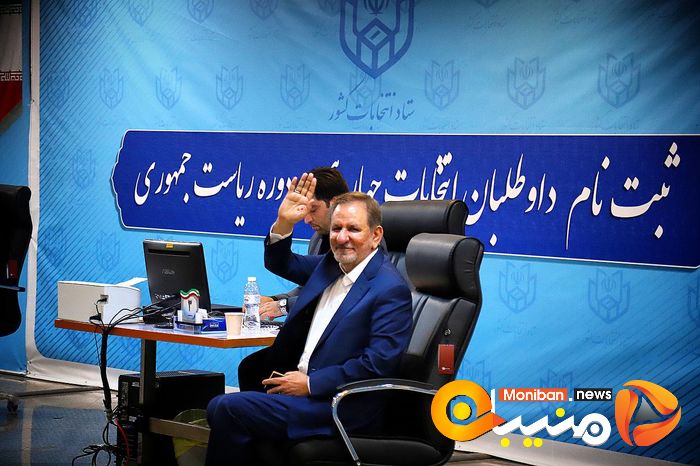  گزارش تصویری| پنجمین روز ثبت نام انتخابات ریاست جمهوری