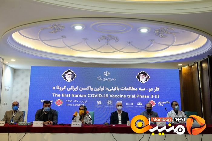 مراسم آغاز مطالعات بالینی فاز ۲ و ۳ واکسن کووایران برکت 