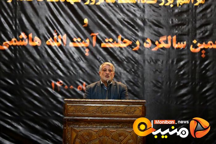 مراسم پنجمین سالگرد درگذشت آیت الله هاشمی رفسجانی