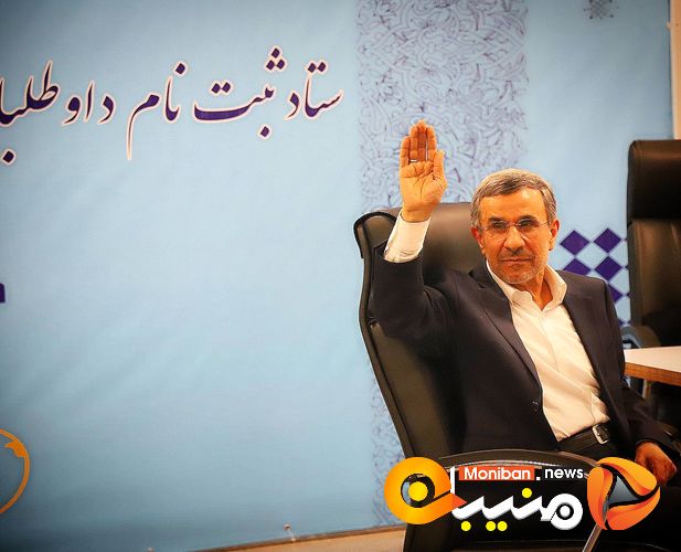 انتخابات ریاست جمهوری ۱۴۰۳