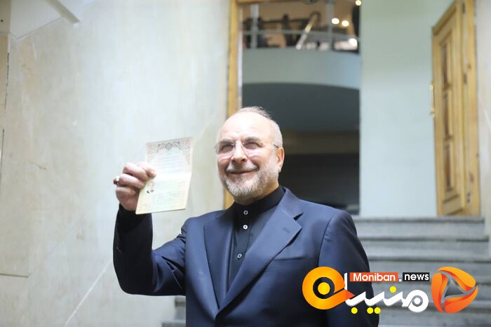 انتخابات ریاست جمهوری ۱۴۰۳