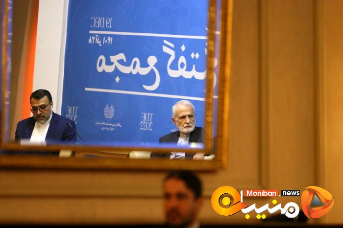 مجمع گفتگوی تهران