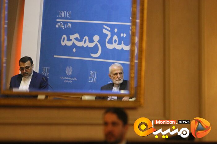 مجمع گفتگوی تهران