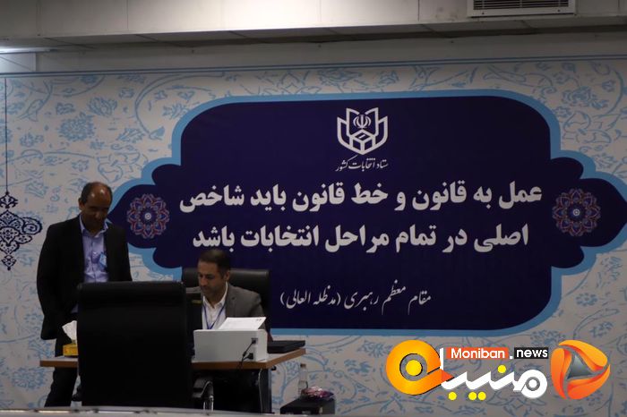 گزارش تصویری| اولین روز ثبت نام انتخابات ریاست جمهوری