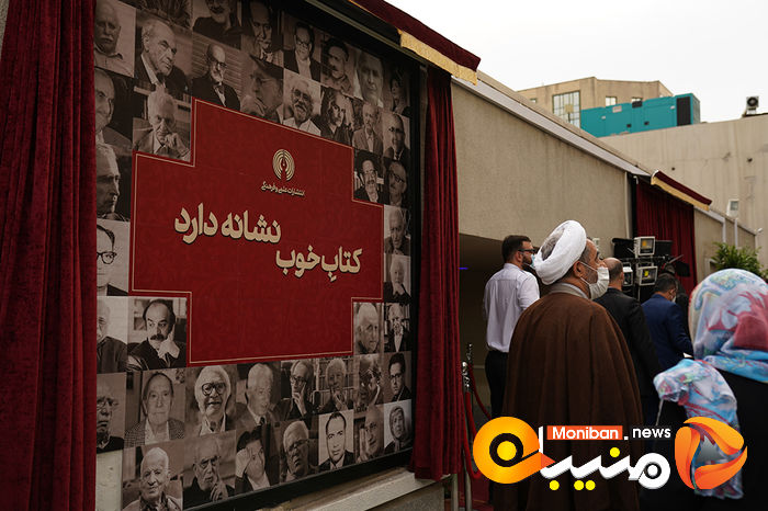 افتتاح موزه انتشارات علمی و فرهنگی