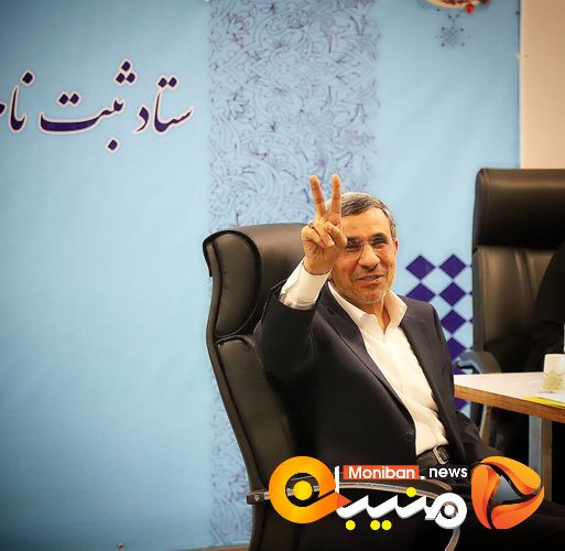 انتخابات ریاست جمهوری ۱۴۰۳
