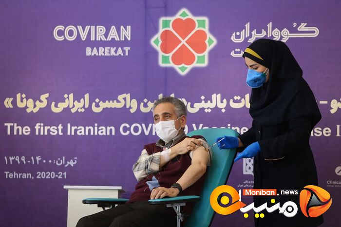 مراسم آغاز مطالعات بالینی فاز ۲ و ۳ واکسن کووایران برکت 