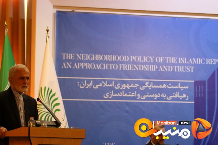 مجمع گفتگوی تهران