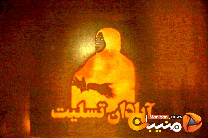 متروپل روز نهم