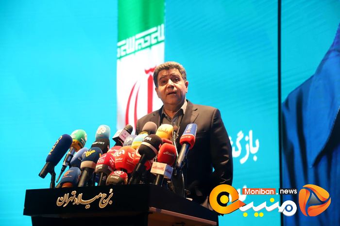 انتخابات ریاست جمهوری ۱۴۰۳