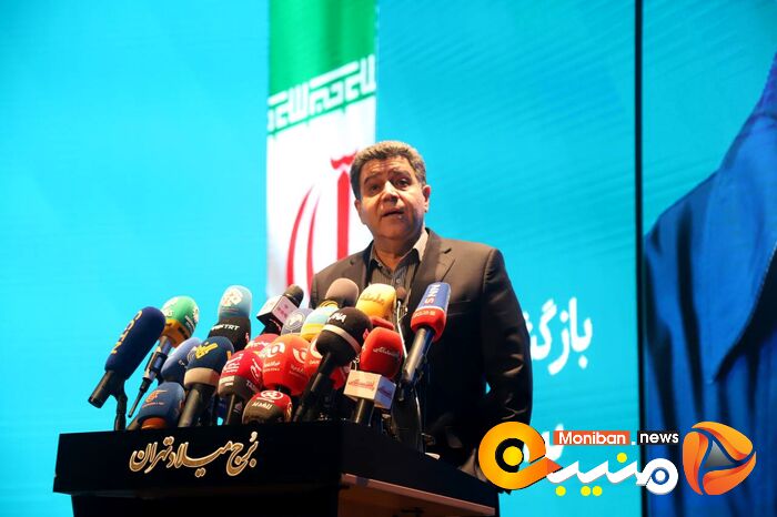 انتخابات ریاست جمهوری ۱۴۰۳