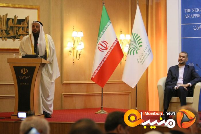 مجمع گفتگوی تهران