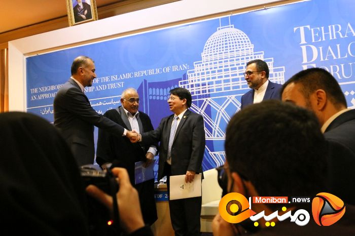 مجمع گفتگوی تهران