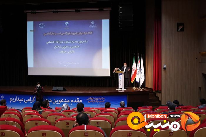 مراسم رونمایی از سامانه کسب و کار