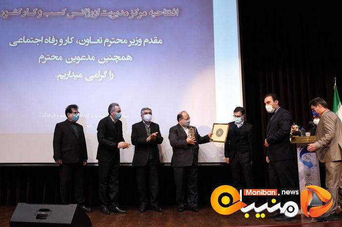 مراسم رونمایی از سامانه کسب و کار
