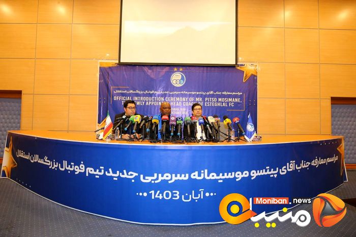 گزارش تصویری| مراسم معارفه موسیمانه، سرمربی استقلال