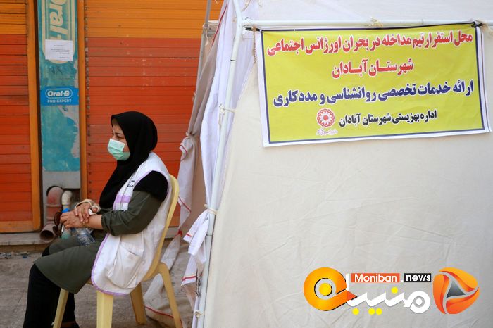 متروپل روز نهم