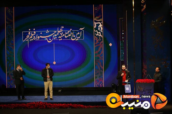 اختتامیه جشنواره فیلم فجر