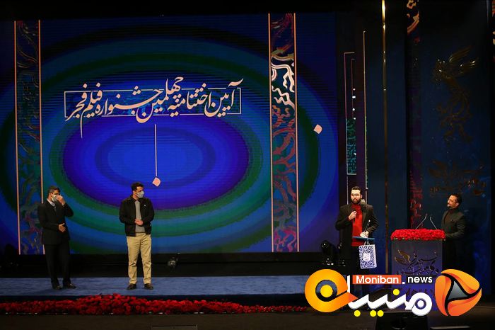 اختتامیه جشنواره فیلم فجر