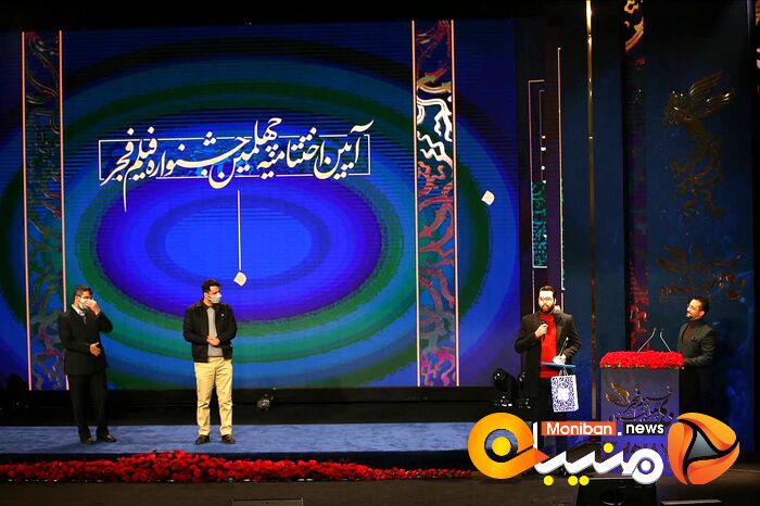 اختتامیه جشنواره فیلم فجر