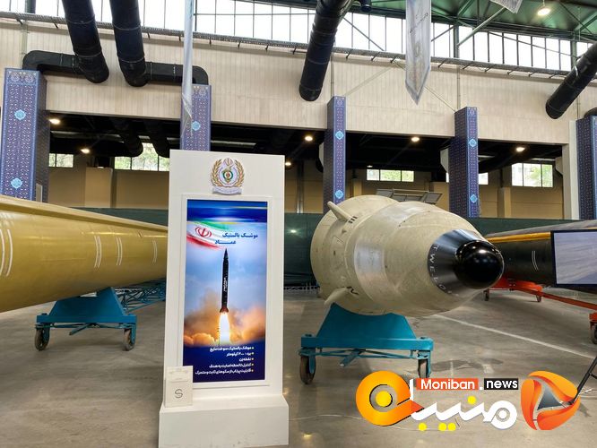 نمایشگاه دستاوردهای وزارت دفاع