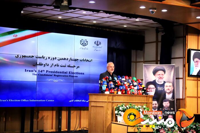 انتخابات ریاست جمهوری ۱۴۰۳