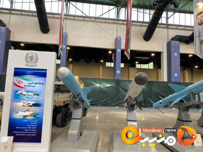 نمایشگاه دستاوردهای وزارت دفاع