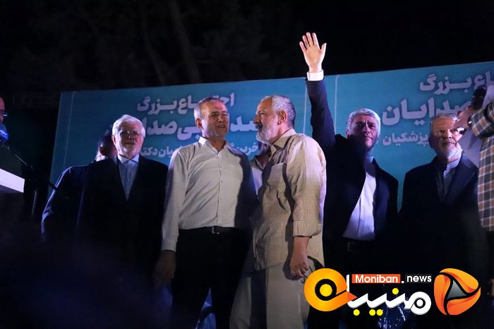 انتخابات ریاست جمهوری ۱۴۰۳