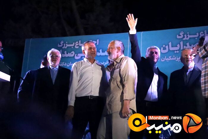 انتخابات ریاست جمهوری ۱۴۰۳