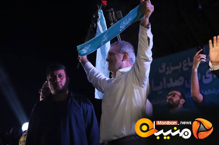 انتخابات ریاست جمهوری ۱۴۰۳
