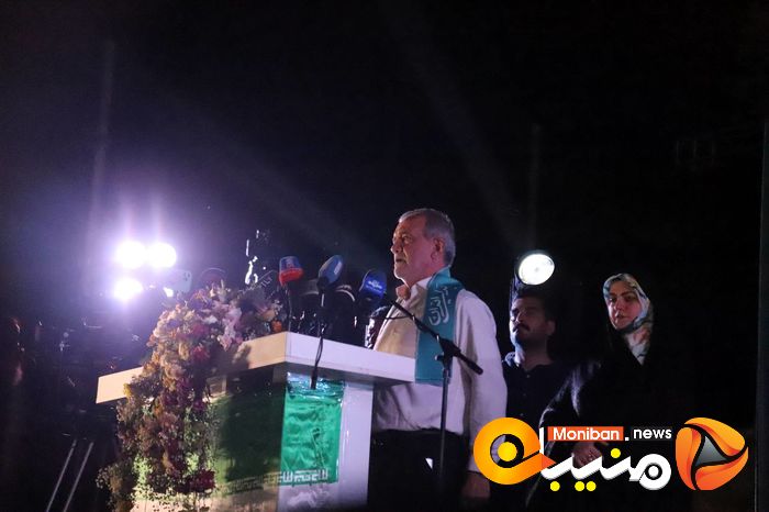 انتخابات ریاست جمهوری ۱۴۰۳