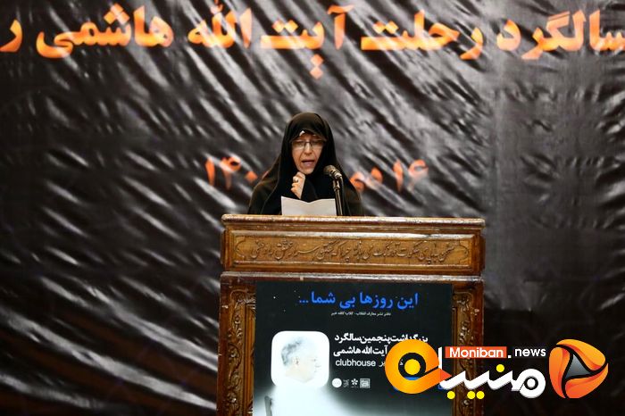 مراسم پنجمین سالگرد درگذشت آیت الله هاشمی رفسجانی