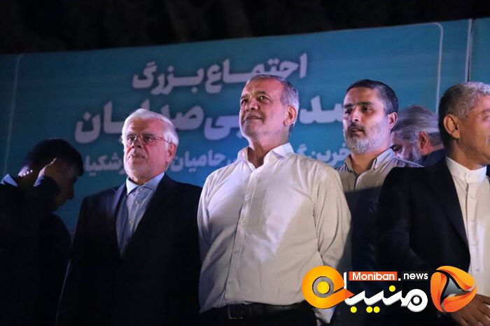 انتخابات ریاست جمهوری ۱۴۰۳