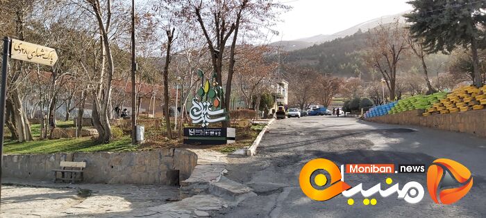 آبیدر سنندج