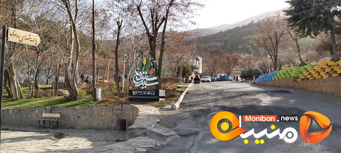 آبیدر سنندج