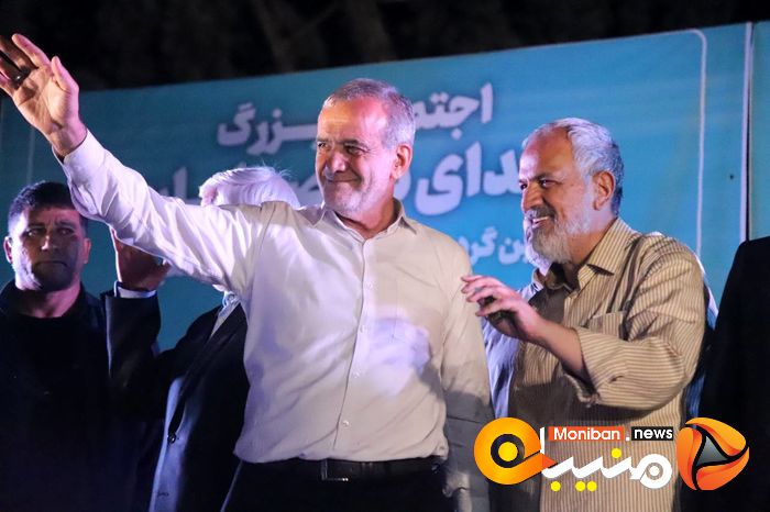 انتخابات ریاست جمهوری ۱۴۰۳